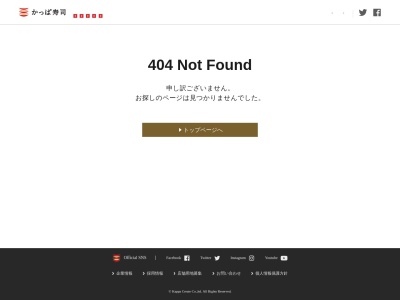 かっぱ寿司 岩沼店(日本、〒989-2433宮城県岩沼市桜1丁目6−43)