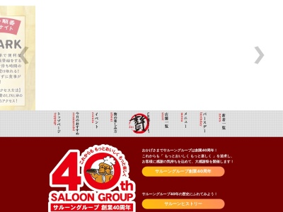 石焼ステーキ贅・宮城明石台店(日本、〒981-3332宮城県富谷市明石台６丁目１−２０)
