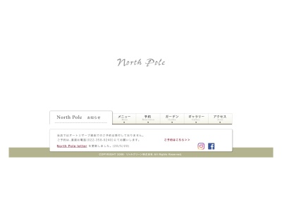 ノースポール(日本、〒981-3311宮城県富谷市富谷仏所210−20)
