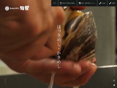 和風レストラン 田園 亘理店(日本、〒989-2381宮城県亘理郡亘理町逢隈上郡字上１４７)