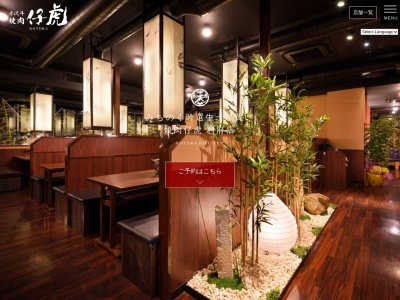 山形黒毛和牛 米沢牛焼肉 仔虎 利府店(日本、〒981-0111宮城県宮城郡利府町加瀬新前谷地4−3)