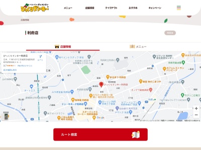 びっくりドンキー 利府店(日本、〒981-0112宮城県宮城郡利府町利府字新並松46−1)