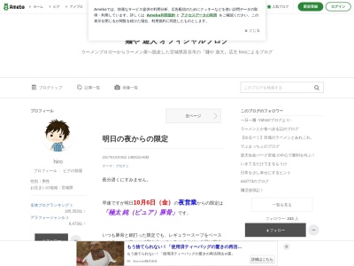 麺や遊大(日本、〒981-3352宮城県黒川郡富谷町富ケ丘2丁目20−2サイバーパーク富谷102)