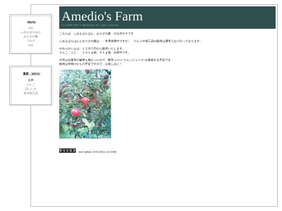 ふみえはらはん(日本、〒981-4315宮城県加美郡加美町字中嶋南田一番19)
