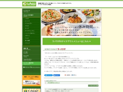 ラ・パウザ 秋田駅前店(日本、〒010-0874秋田県秋田市千秋久保田町3−18)