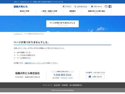 すごえもん(日本、〒011-0945秋田県秋田市土崎港西1丁目10−45BAYPARADISE2F)
