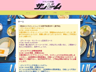 サンビーム(日本、〒010-0951秋田県秋田市山王３丁目４−３２)