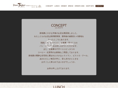 ビストロ テール(日本、〒010-0006秋田県秋田市東通館ノ越11−10)