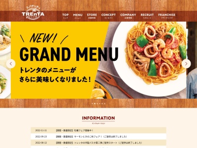 トレンタ 能代店(日本、〒016-0862秋田県能代市寿域長根40−12)