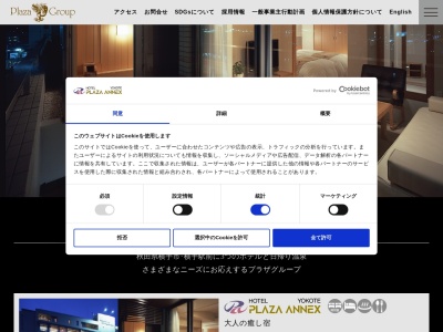 スカイレストランCOSMOS(日本、〒013-0036秋田県横手市駅前町7−7ホテルプラザアネックス横手)