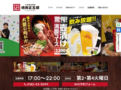 ゆるりと菜村さ来 十文字店(日本、〒019-0509秋田県横手市十文字町梨木羽場下14−26)
