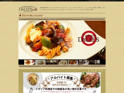 トラットリア ダリーズ(日本、秋田県大館市馬喰町16DALEE'S&CO1F)