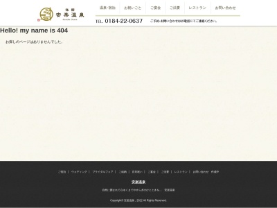 すぎの木(日本、〒015-0868秋田県由利本荘市大堤下4)