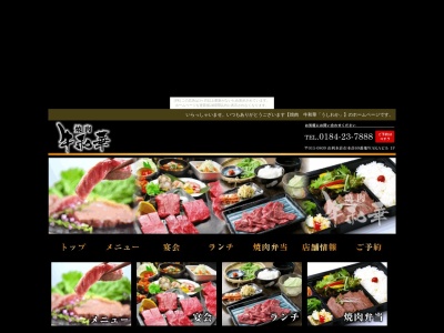 焼肉 牛和華(日本、〒015-0809秋田県由利本荘市本荘69)
