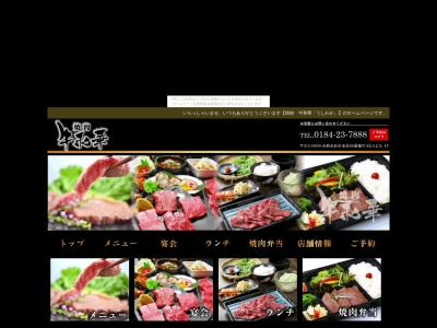 ランキング第9位はクチコミ数「0件」、評価「0.00」で「焼肉 牛和華」