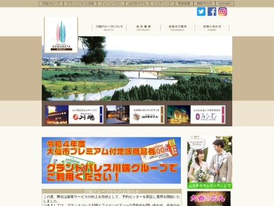 レストラン屋久杉(日本、秋田県大仙市大曲浜町7−39グランドパレス川端本館1F)