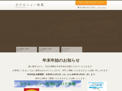 なごみ(日本、〒018-3322秋田県北秋田市住吉町11)