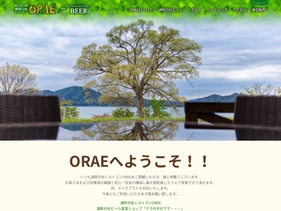 Orae(日本、〒014-1204秋田県仙北市田沢湖田沢字春山37−5)