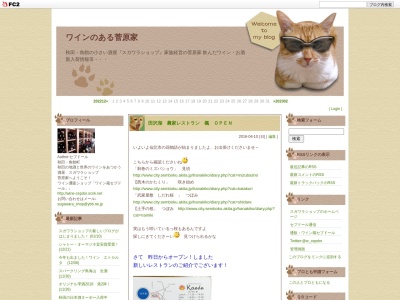 レストラン楓のクチコミ・評判とホームページ