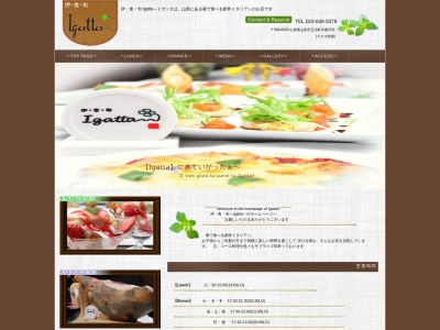 Igatta(日本、〒990-0829山形県山形市五日町１０−２５)