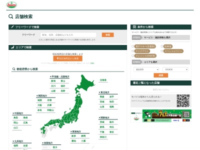 ランキング第14位はクチコミ数「0件」、評価「0.00」で「サイゼリヤ 山形下条店」