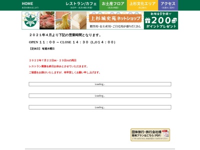 米沢牛レストラン アビシス(日本、〒992-0052山形県米沢市丸の内1丁目1−22)