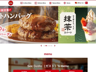 caféレストラン ガスト 米沢店(日本、〒992-0012山形県米沢市金池5丁目8−11)