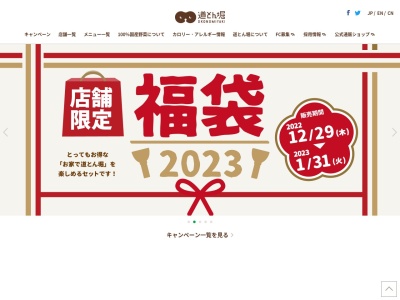 道とん堀 酒田店(日本、〒998-0018山形県酒田市泉町201)