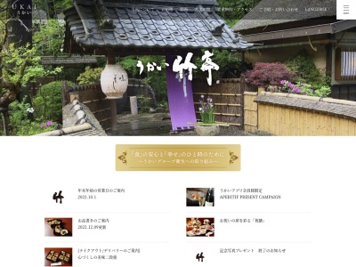 竹亭(日本、〒996-0026山形県新庄市大町3−1グレース大町1F)