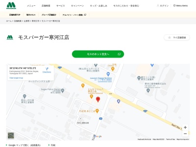 モスバーガー 寒河江店(日本、〒991-0003山形県寒河江市大字西根字上川原１００７−１)