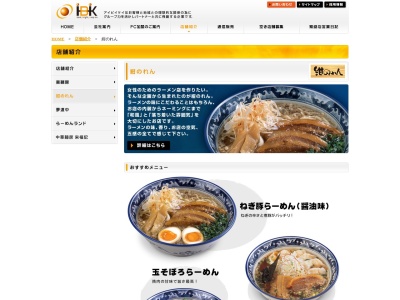 紺のれん 阿部(村山店)(日本、〒995-0038山形県村山市駅西23-11)