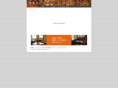 焼肉万歳鶴亀堂(日本、〒994-0013山形県天童市老野森1丁目15−17津藤ビル1F)
