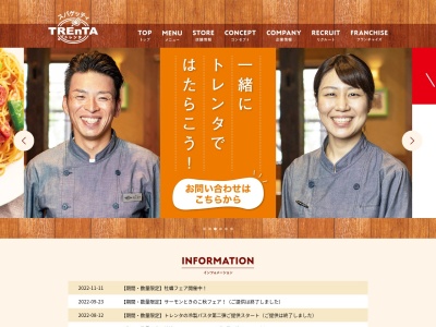 トレンタ東根店(日本、〒999-3711山形県東根市中央1丁目6−23)