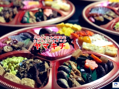 ヤマキチ醤油店(日本、〒990-0301山形県東村山郡山辺町山辺254)