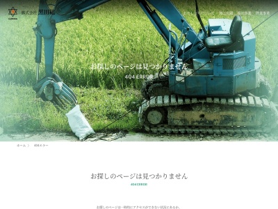 旬菜LOHASゆうゆう(日本、〒999-3511山形県西村山郡河北町谷地甲82)
