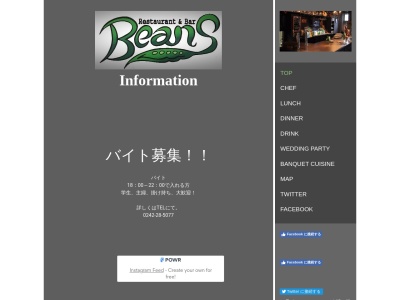 ランキング第7位はクチコミ数「0件」、評価「0.00」で「Restaurant&Bar Beans ビーンズ」