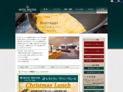レストラン ヴァン ヴェールのクチコミ・評判とホームページ