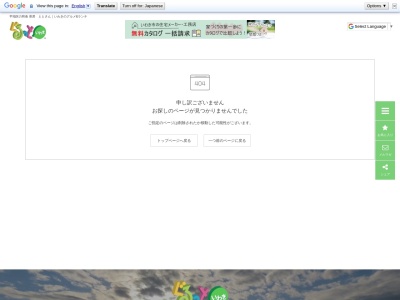 ととさん(日本、〒970-8032福島県いわき市平下荒川剃町32−45)