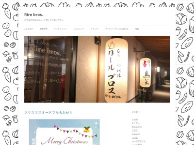 リールエリール(日本、〒961-0946福島県白河市二番町46)