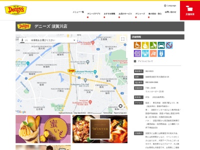 デニーズ 須賀川店(日本、〒962-0023福島県須賀川市大黒町14−15)