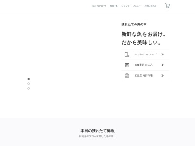 たこ八(福島県相馬市尾浜字原228-25)