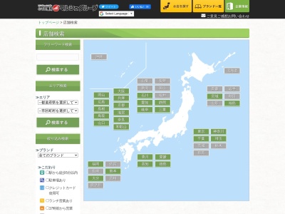 ランキング第5位はクチコミ数「0件」、評価「0.00」で「八剣伝 鏡石店」