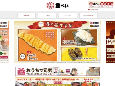 ランキング第7位はクチコミ数「0件」、評価「0.00」で「元気寿司・会津坂下店」