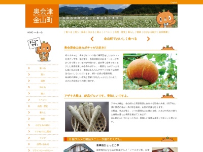 不二屋食堂(日本、〒968-0011福島県大沼郡金山町川口森ノ上４８１−３)