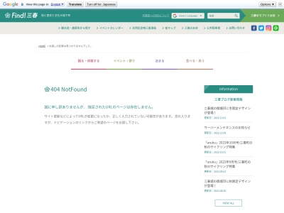 寿司大音(日本、〒963-7765福島県田村郡三春町荒町141−1)