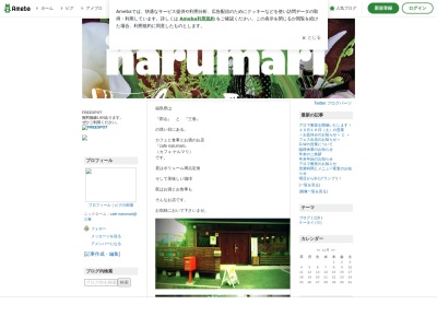 cafe narumari(日本、〒963-7732福島県田村郡三春町上舞木明部作38−29)