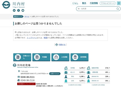 いわなの郷 幻魚亭(日本、〒979-1201福島県双葉郡川内村上川内緑4)