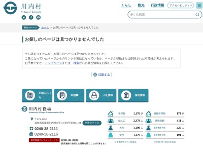 ランキング第1位はクチコミ数「46件」、評価「3.88」で「いわなの郷 幻魚亭」