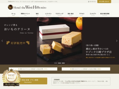 ガーデンキッチン リチェッタ(日本、〒310-0031 茨城県水戸市大工町1丁目2 水戸市大工町1丁目2−1ホテル・ザ・ウエストヒルズ・水戸 1F)