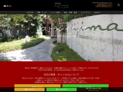 レストランイイジマ(日本、〒310-0911茨城県水戸市見和2丁目251−10)
